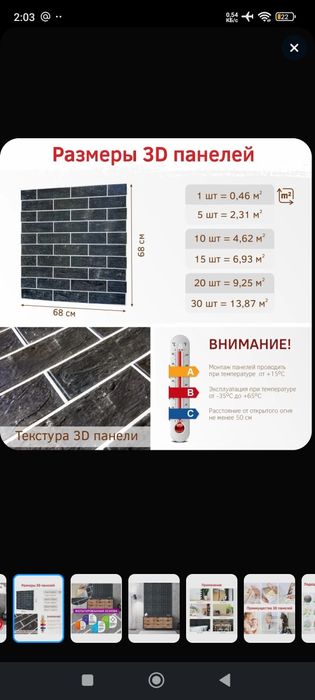 панели Пвх на стену