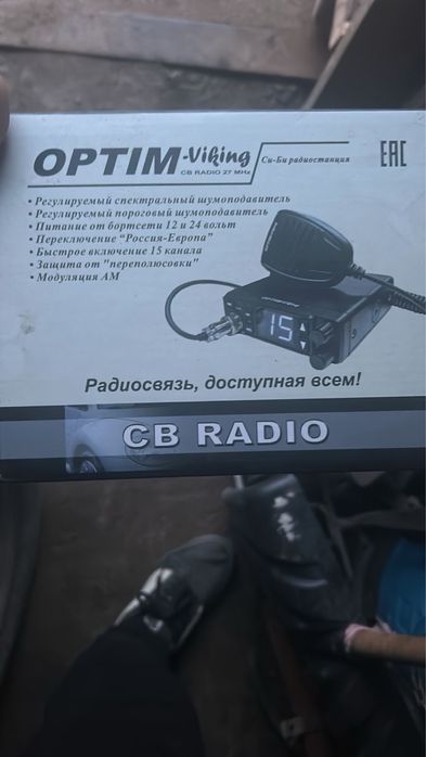 Рация