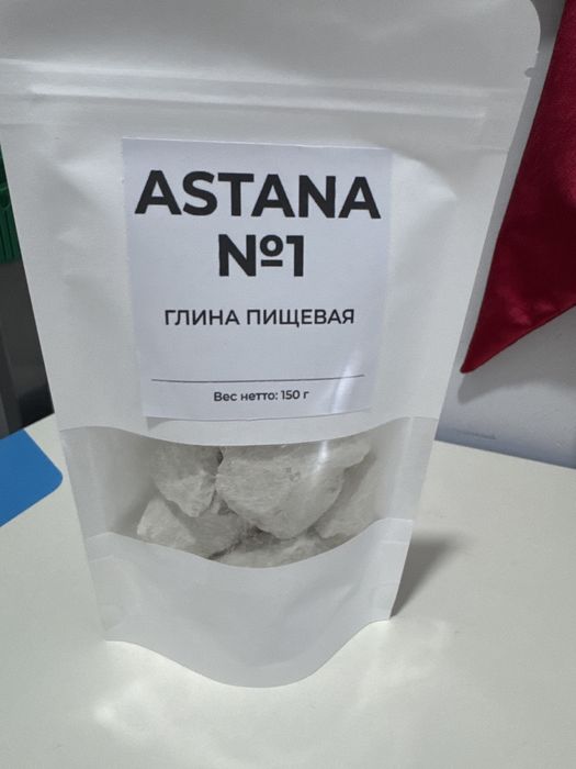 Глина Астана 1 свежая