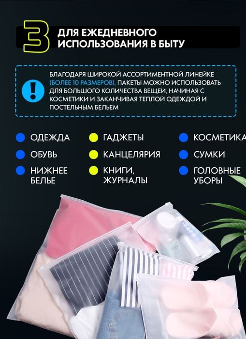 Пакеты слайдеры матовые для одежды