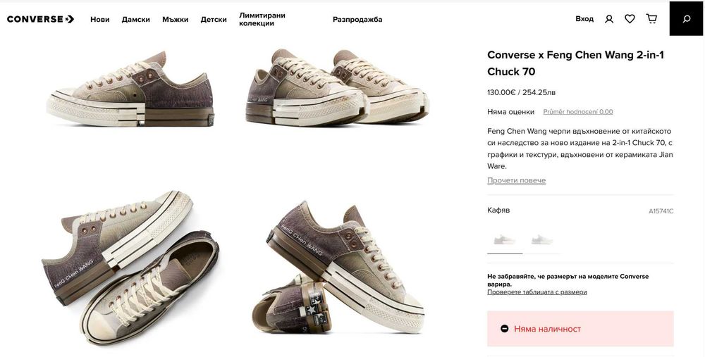 Converse x Feng Chen Wang 2-in-1 Chuck 70