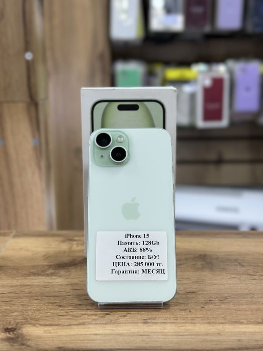 Продам Iphone 15