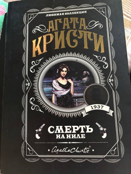 3 Книги Агата Кристи