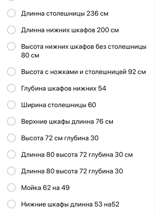 Кухонный гарнитур