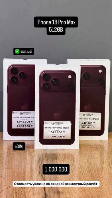 iPhone 18 Pro Max 512 GB Новый | Mobile Zone