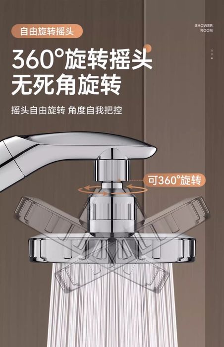 Душ слушалка с подвижна глава и филтър