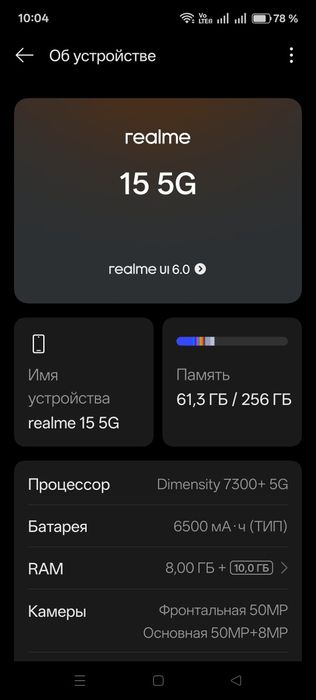 Realme  15 Global. Ростест.
