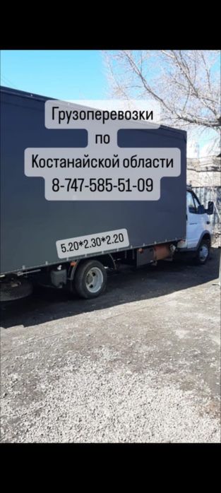 Грузоперевозки по Казахстану и России, до 2 тон