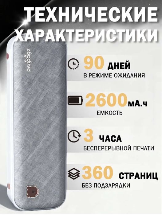 Термопринтер PeriPage A4