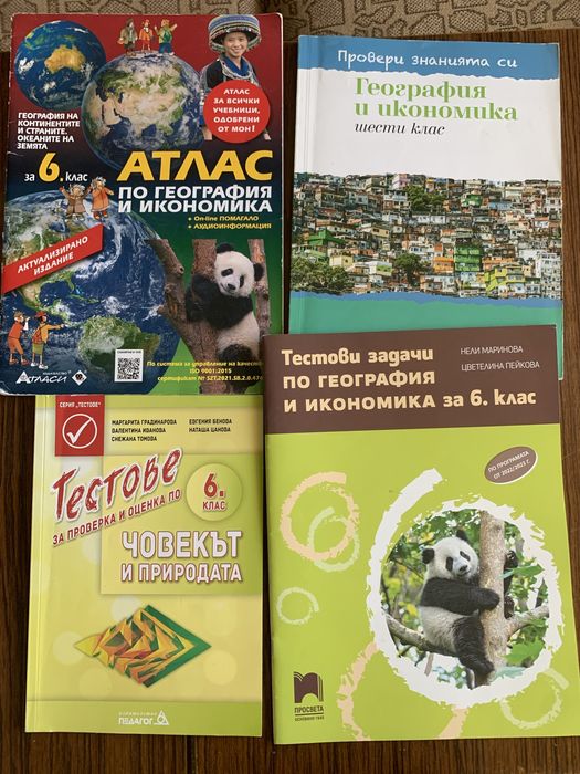 Учебни помагала от 2 до 6 клас