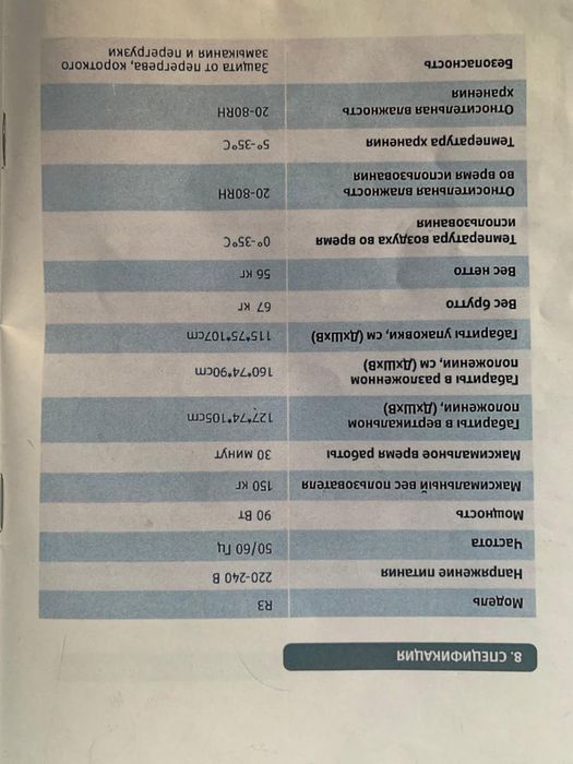 Массажное кресло