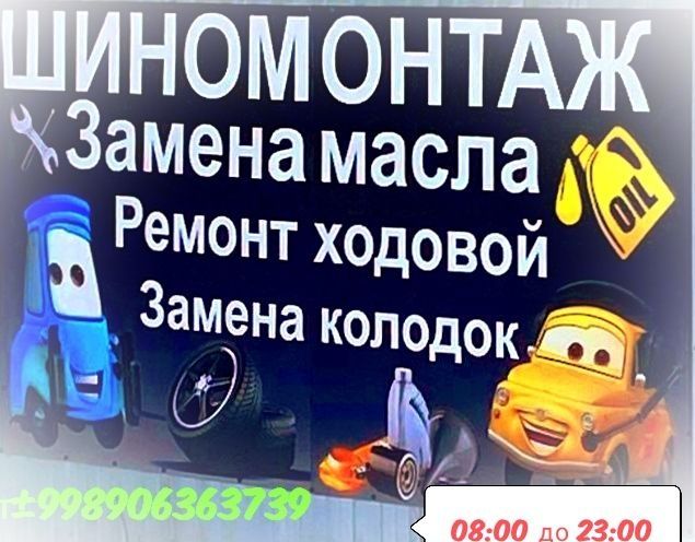 Вулканизация хизматлари