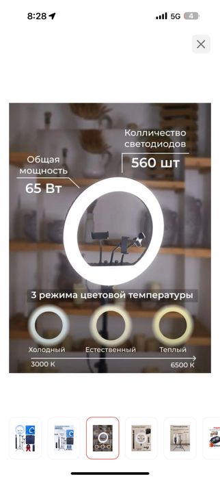 Кольцевая лампа