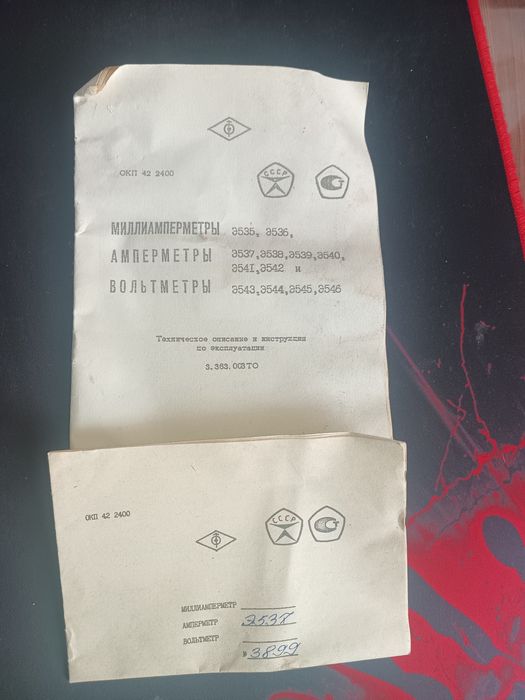 амперметр Э 537 производство СССР