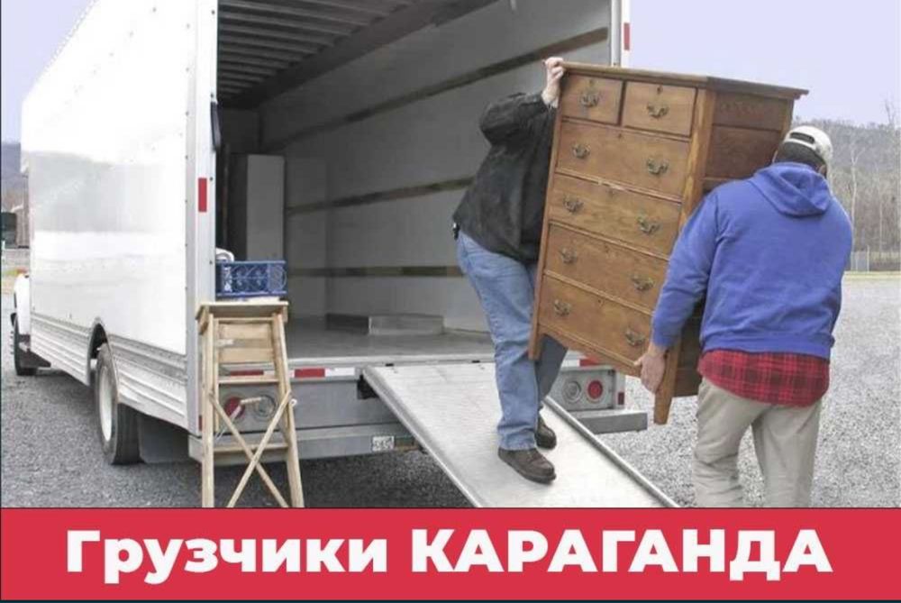 Грузчики  .переезды.разнорабочие.вывоз мусора