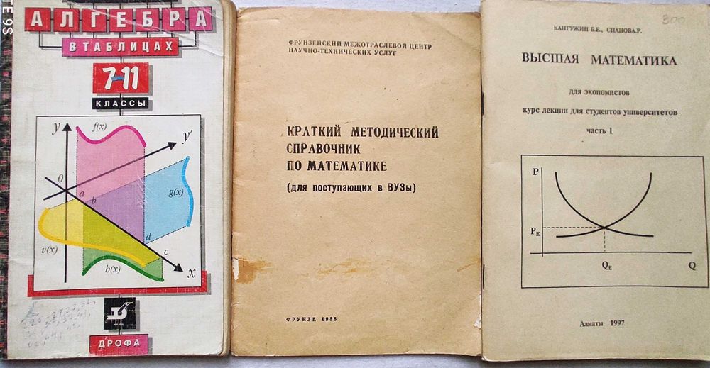 Математикадан ҰБТға дайындық сұрақтары