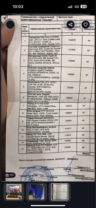 Продам игровой компьютер