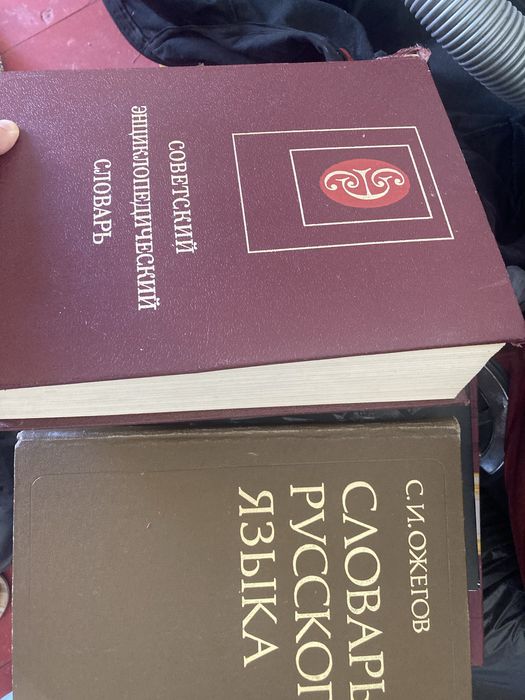 Советские русские книги