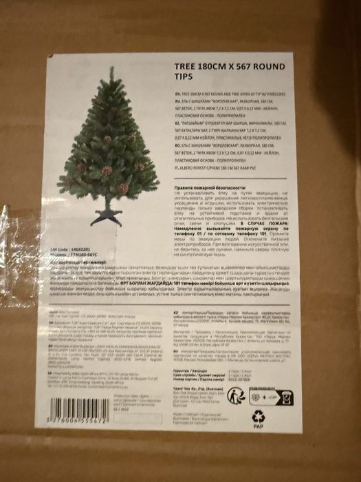 Ель 180 см с шишками ,