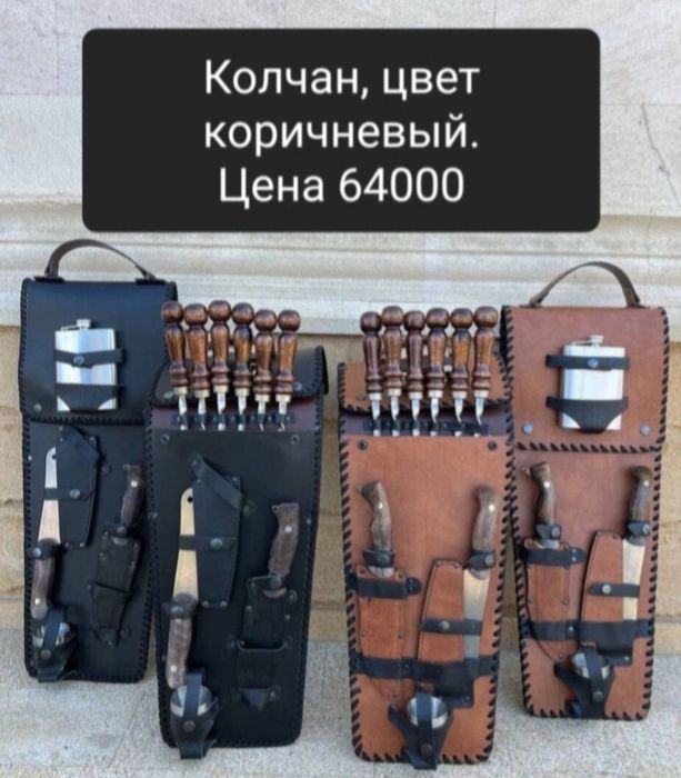 Шампура и шашлычные наборы