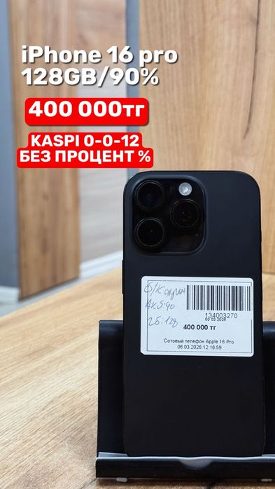 iPhone 16 pro | 128GB | 90% | Рассрочка без % | BaiTimes