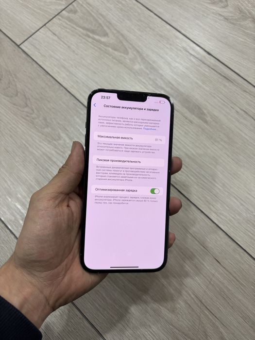 Айфон 13 pro max(128gb) 81%