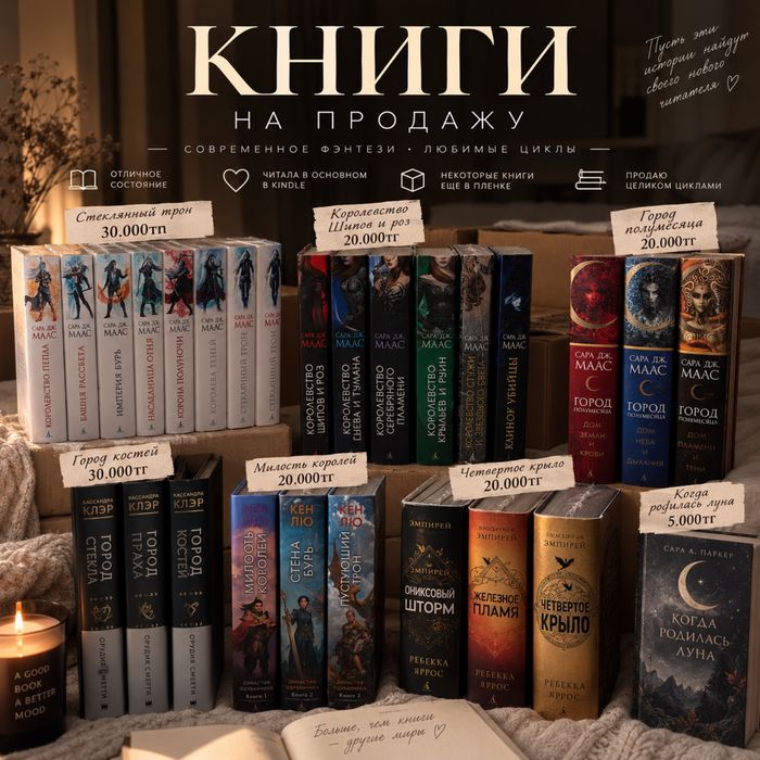 Книги популярное фэнтези