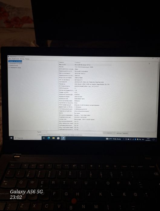 Lenovo ThinkPad A485 – Ryzen 5 PRO / 16GB RAM / SSD