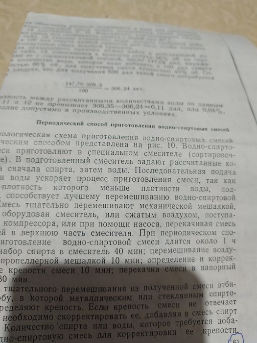 Рецепт для примочек.слабоалкогольный.