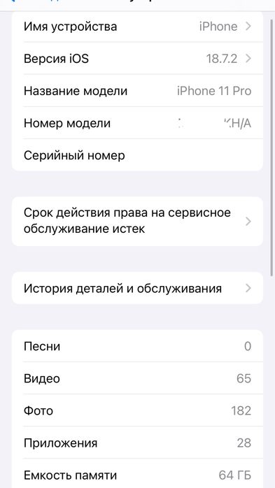 Iphone 11 pro B/U