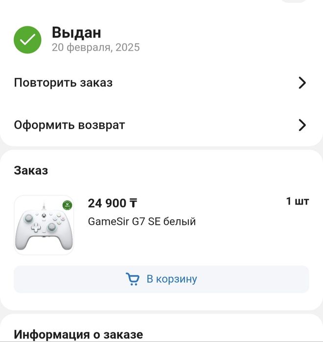 Продам геймпад Gamesir g7 se