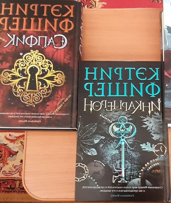 Книга в двух частях