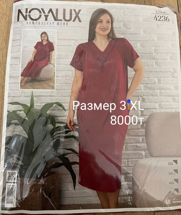 Домашние одежды,пижамы и сорочки