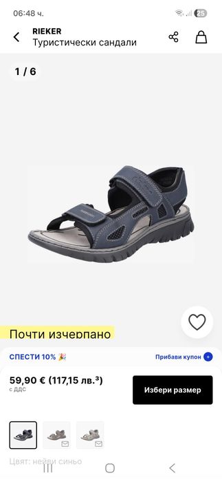 Удобни мъжки сандали Rieker (тъмносини) –нови