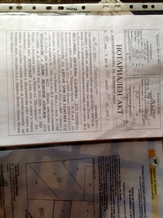 Дворно място гр.Шумен с.Панайот Волов на главен пат