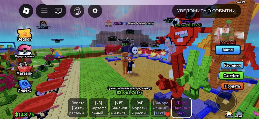 Растение против брейнротов все за 145.000