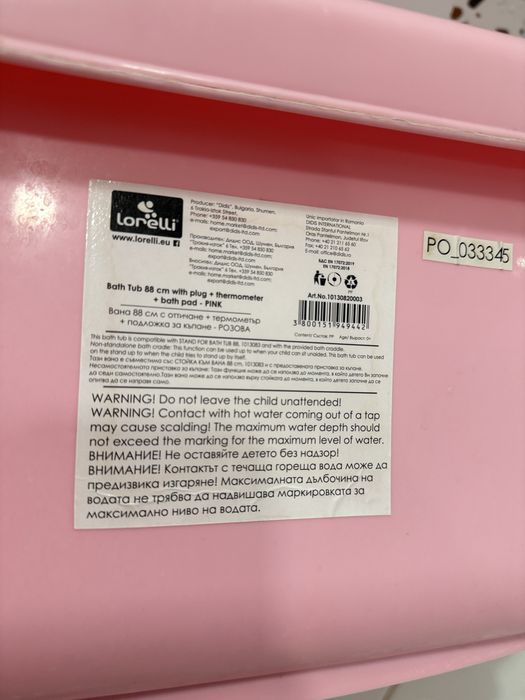 Lorelli вана 88см