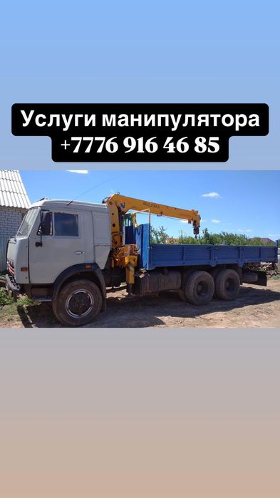 Манипулятор. КМУ.