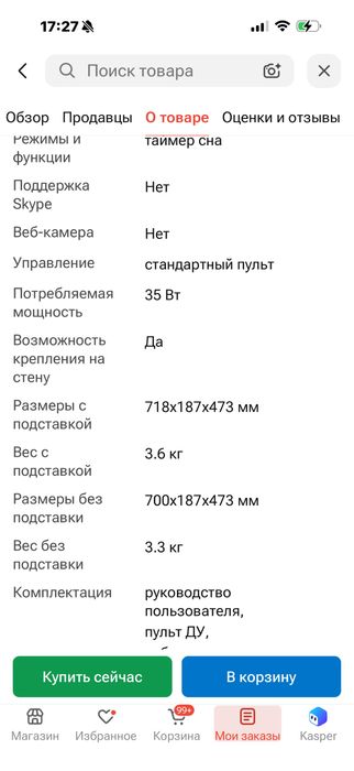 Продам телевизор