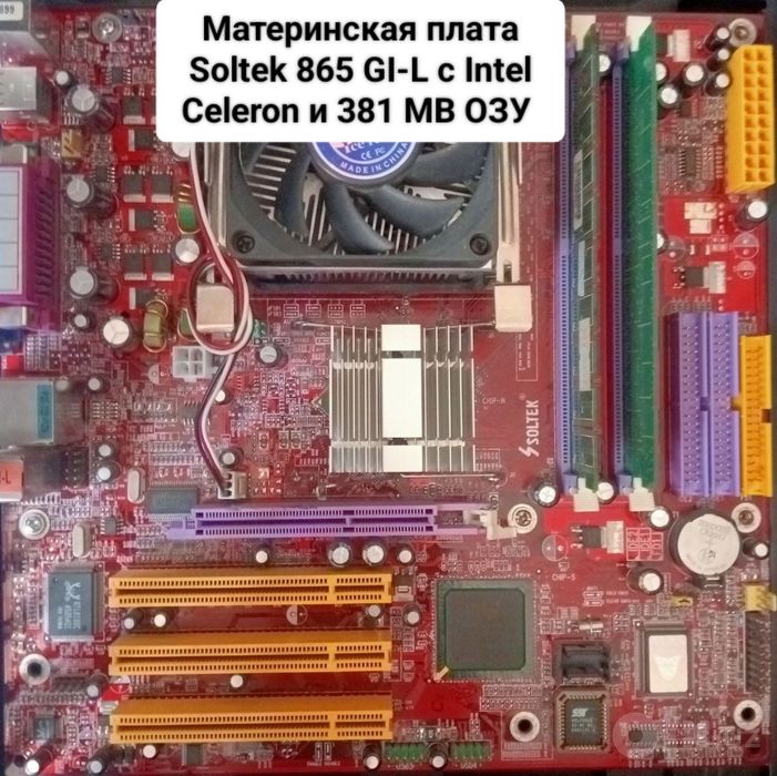 Kompyuter eski/Компьютер старый