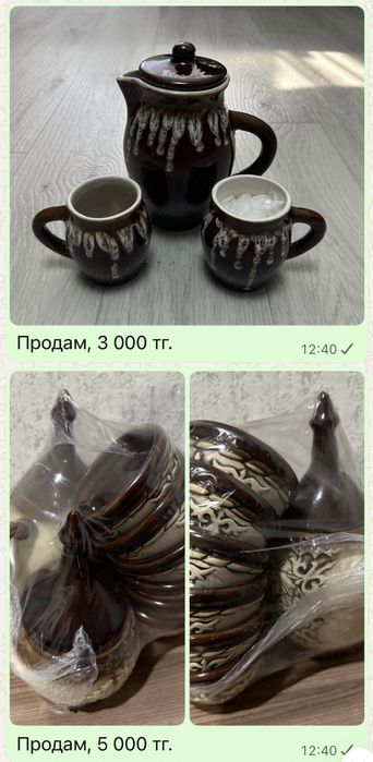 Продам кухонные сервизы