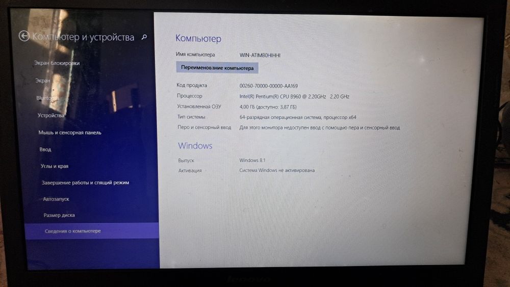 Ноутбук LENOVO Рабочий