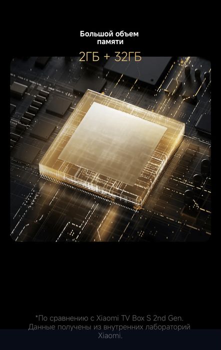 Mi box S 3gen, Ми бокс С , андроид тв бокс, android tv box