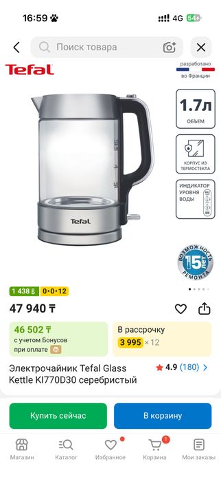 Продам Чайник.