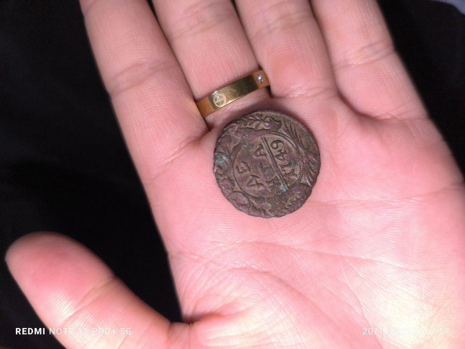 Denga 1749 yil Qadimiy tanga