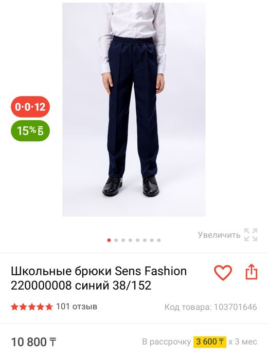 Продам брюки школьные
