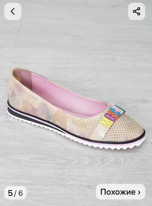 Продаются балетки летние