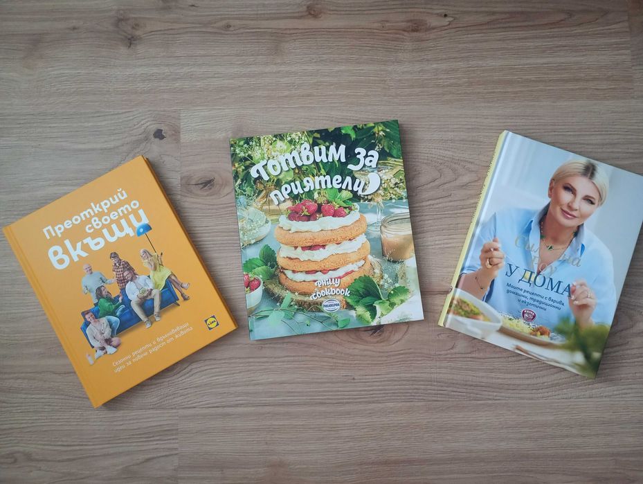 Готварска книги, различни цени