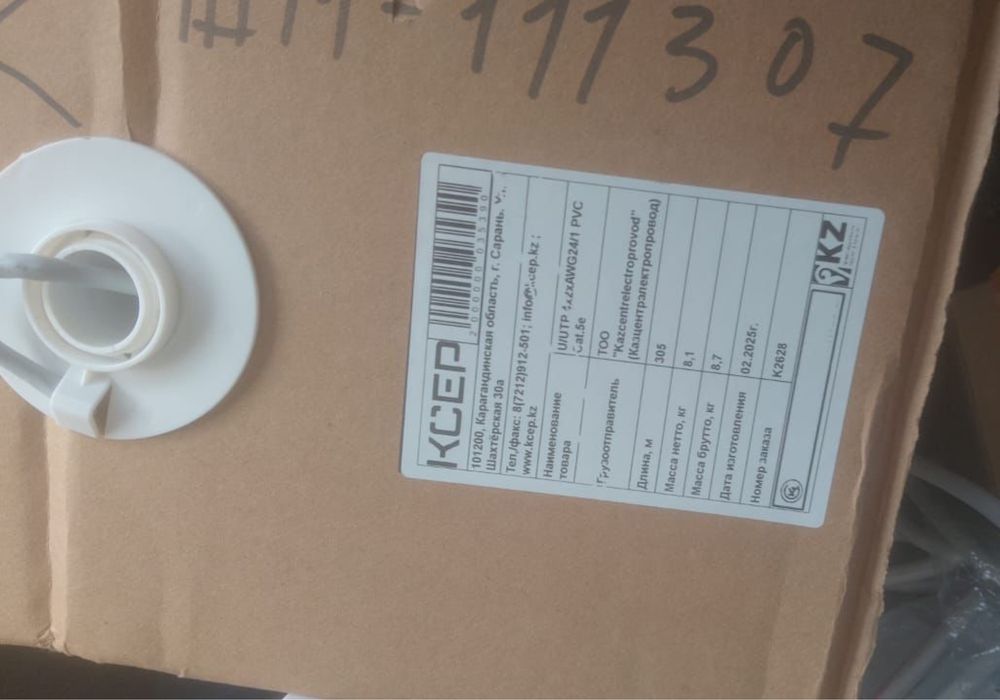 Utp кабель длина 305 метр