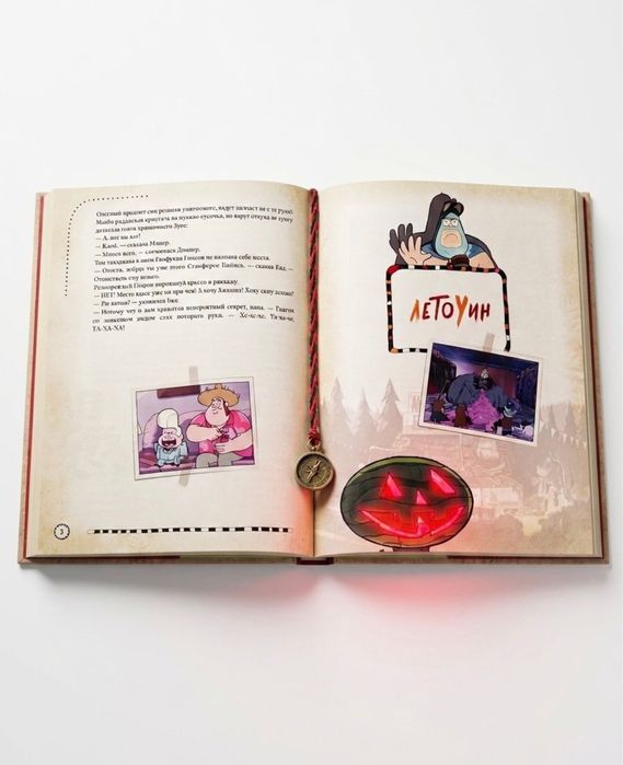 Книга графити фолз ( Полная  история)